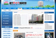 遂寧新時(shí)代電腦學(xué)校